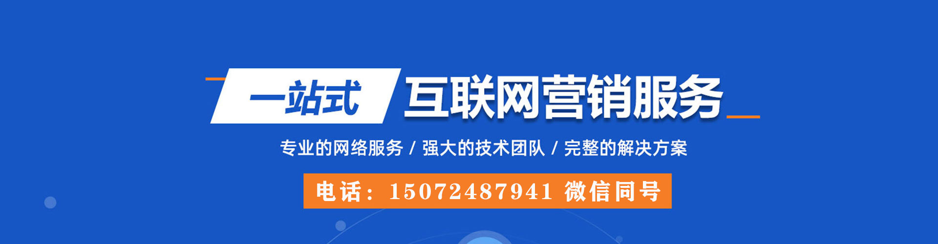 灵山百度竞价推广
